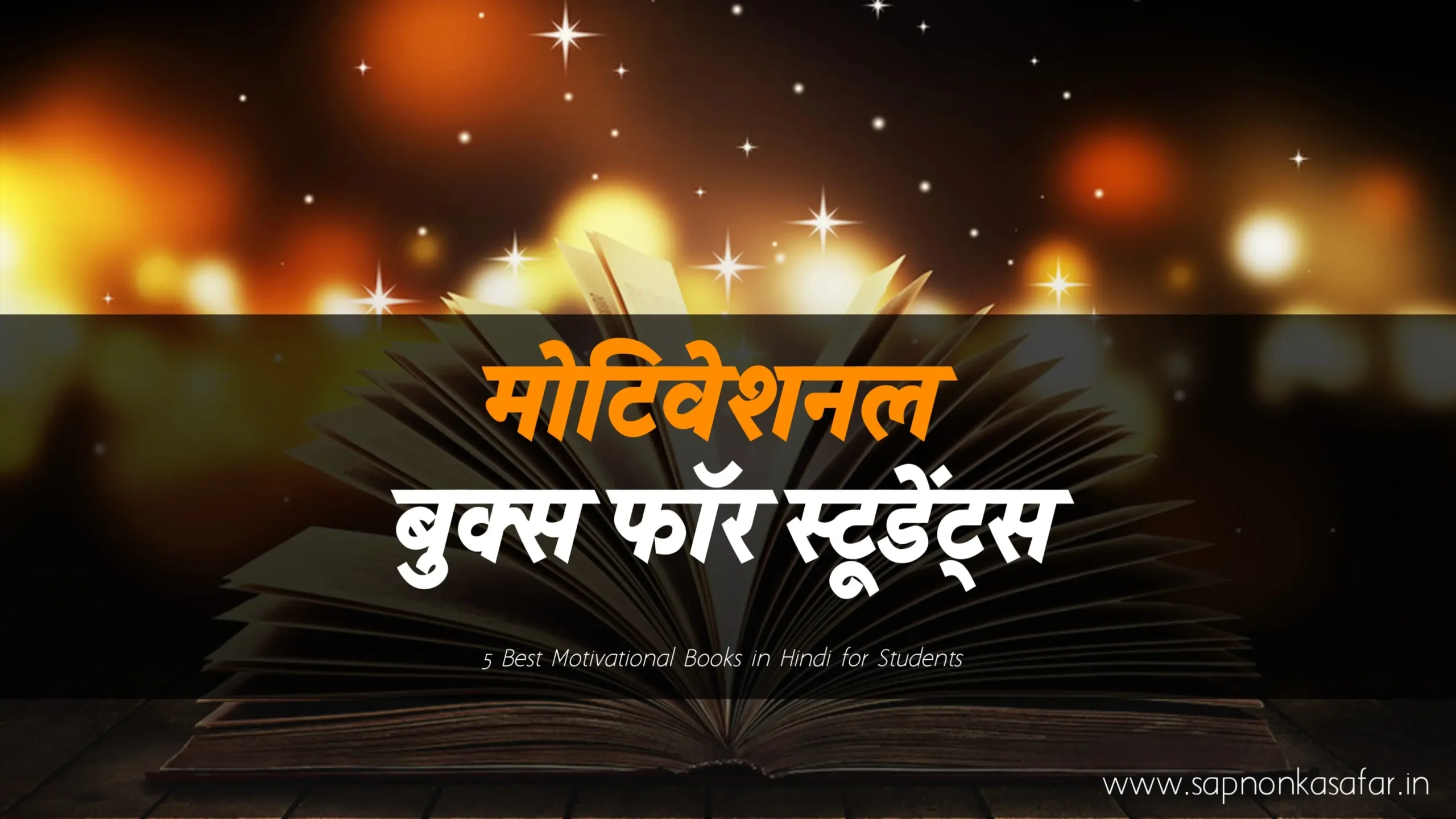 Best-Motivational-Books-in-Hindi-for-Students