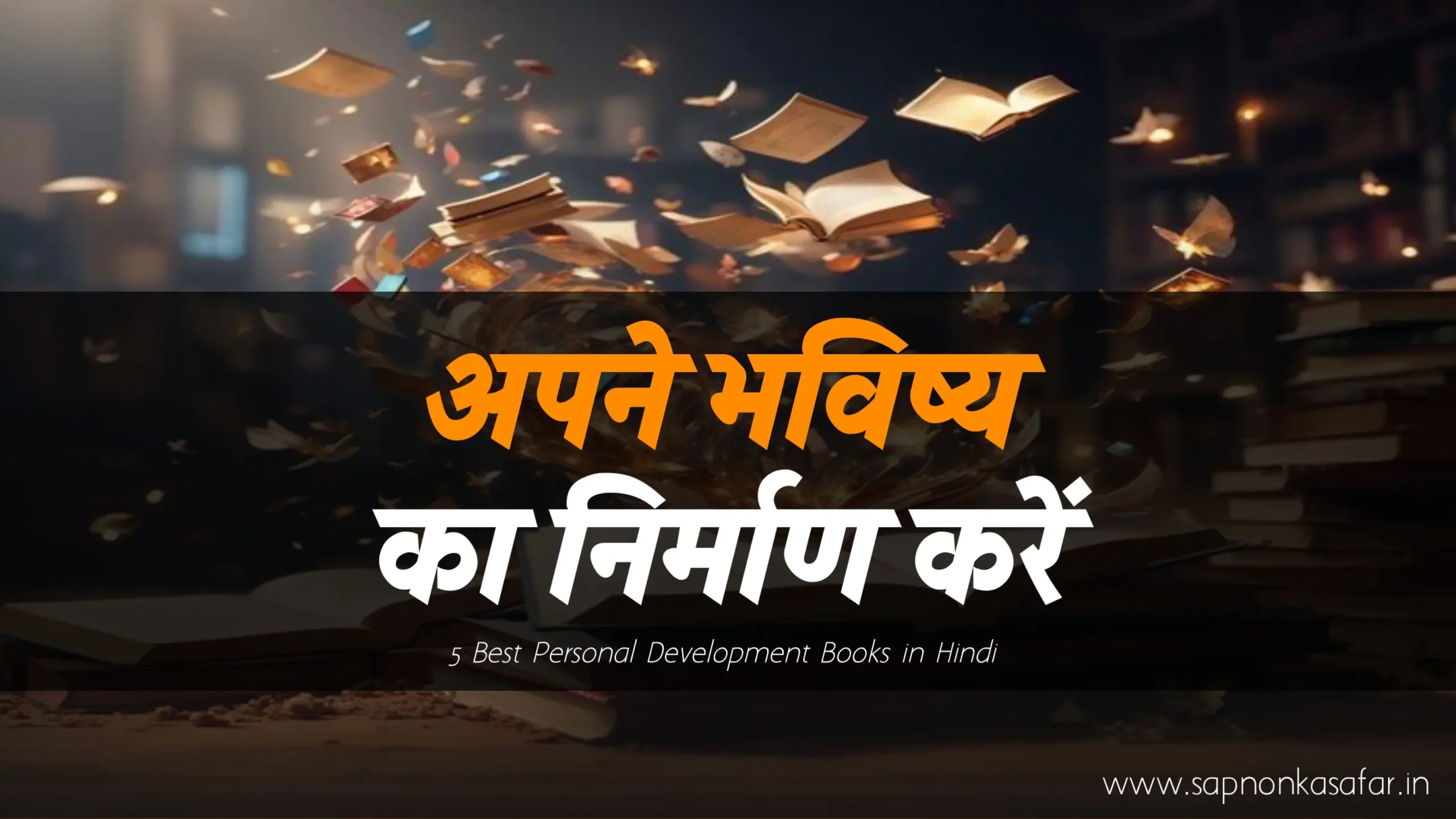 Best-Personal-Development-Books-in-Hindi