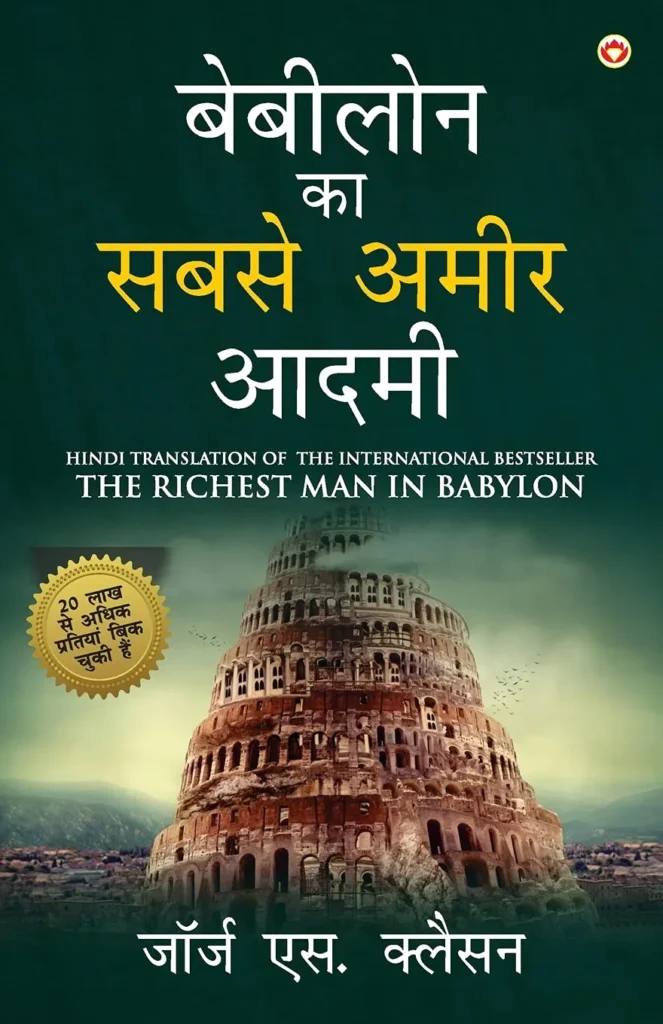 Personal Development Books in Hindi