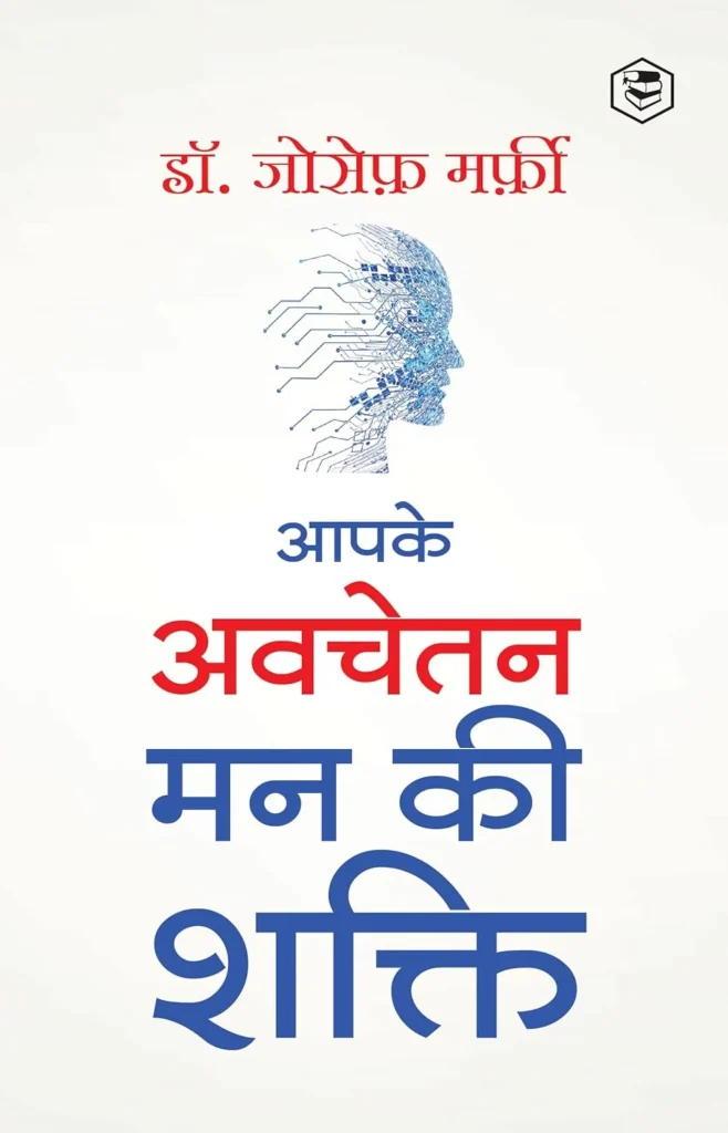 Life Changing Books in Hindi