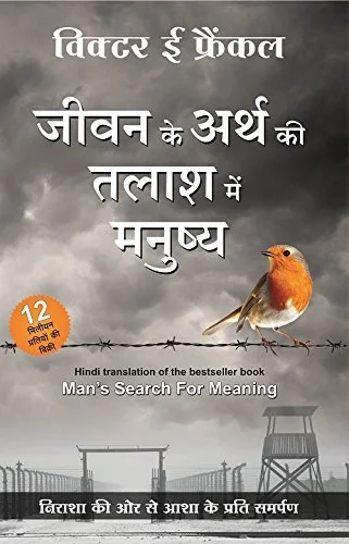 Motivational Books in Hindi