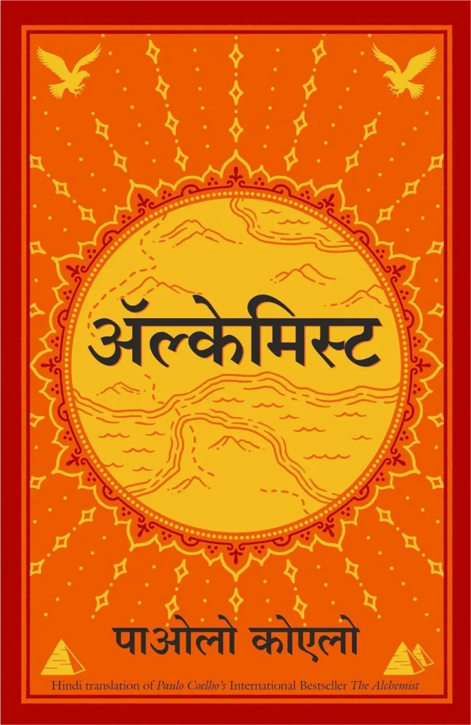 Motivational Books in Hindi