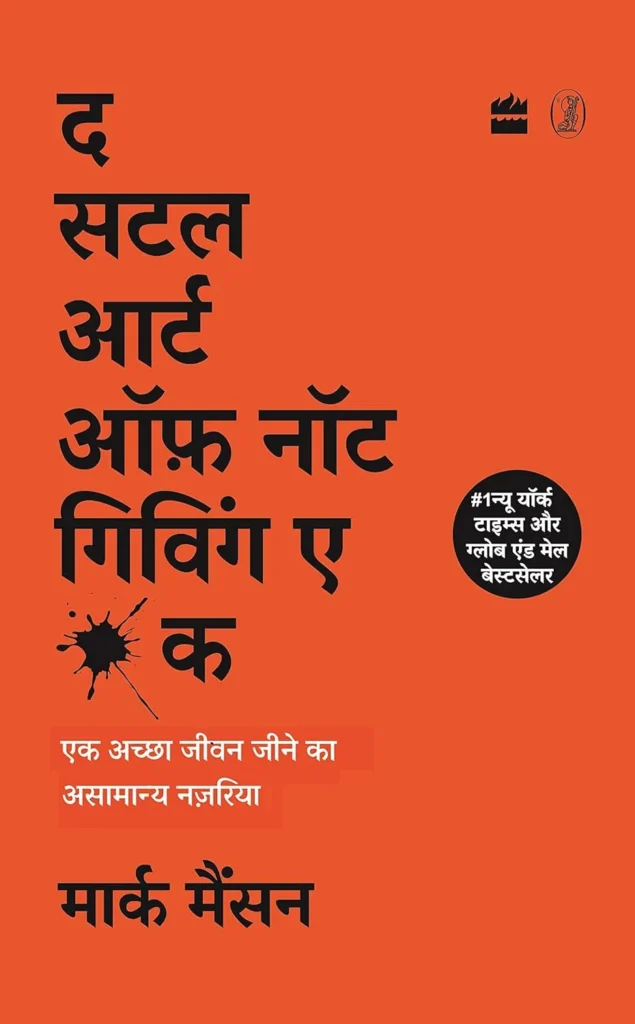 Motivational Books in Hindi