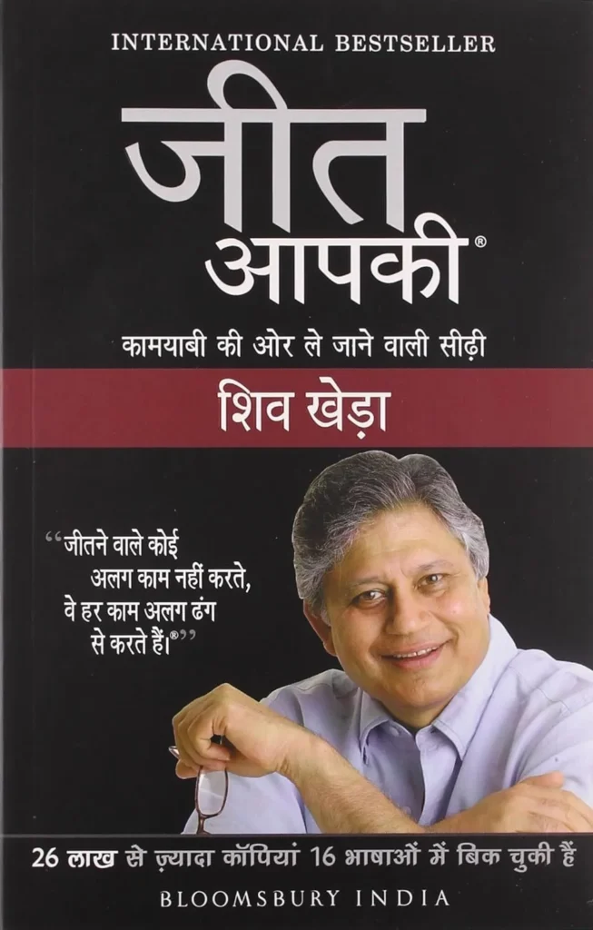 Motivational Books in Hindi