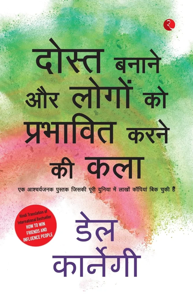 Personal Development Books in Hindi