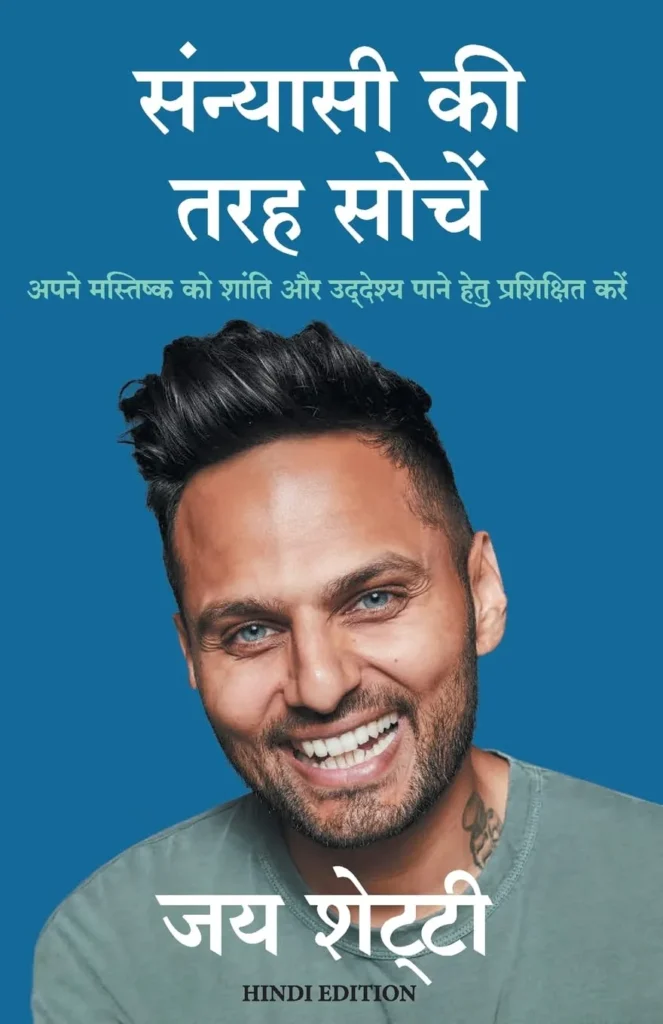 Self Development Books in Hindi