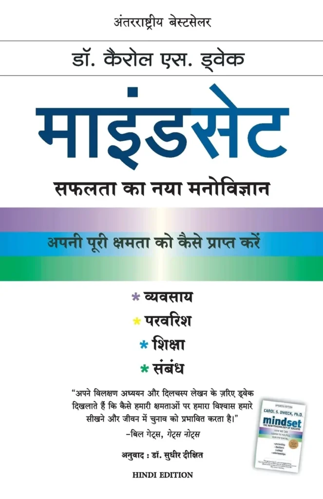 Self Development Books in Hindi