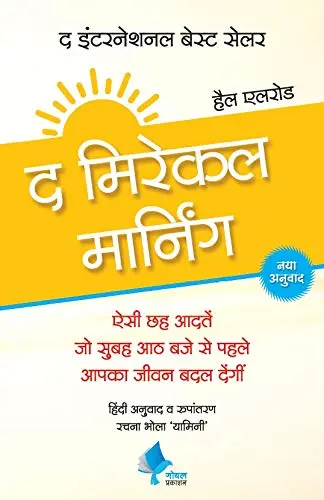 Self Help Books in Hindi