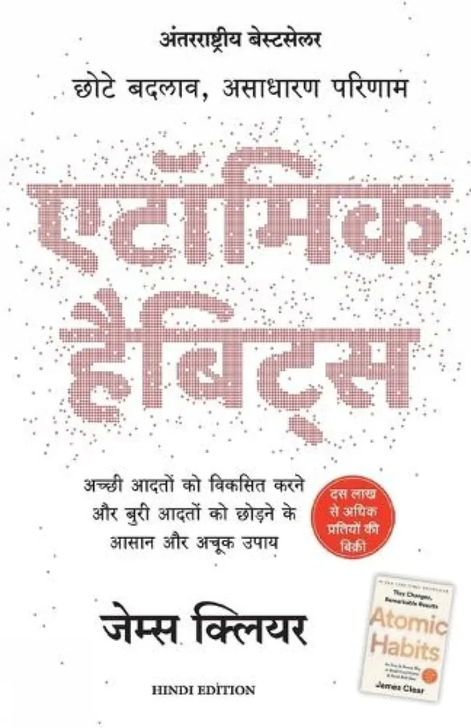 Most Popular Books for Self Help in Hindi