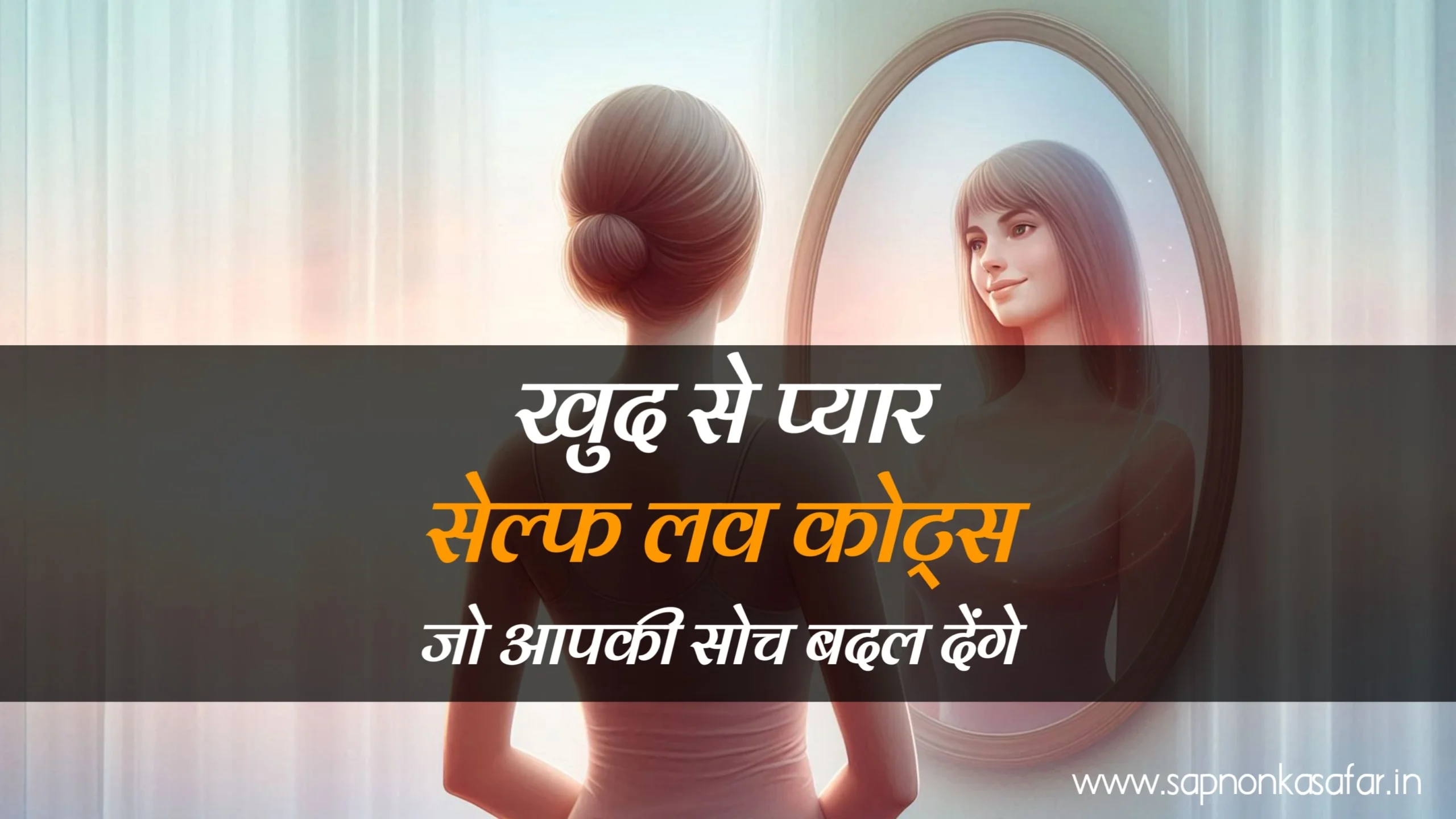 self-love-quotes-in-hindi