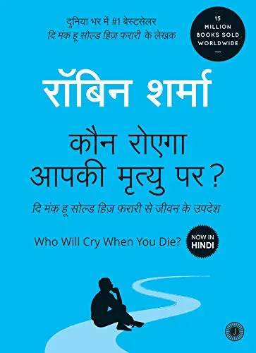 The Best Books for Personal Transformation in Hindi