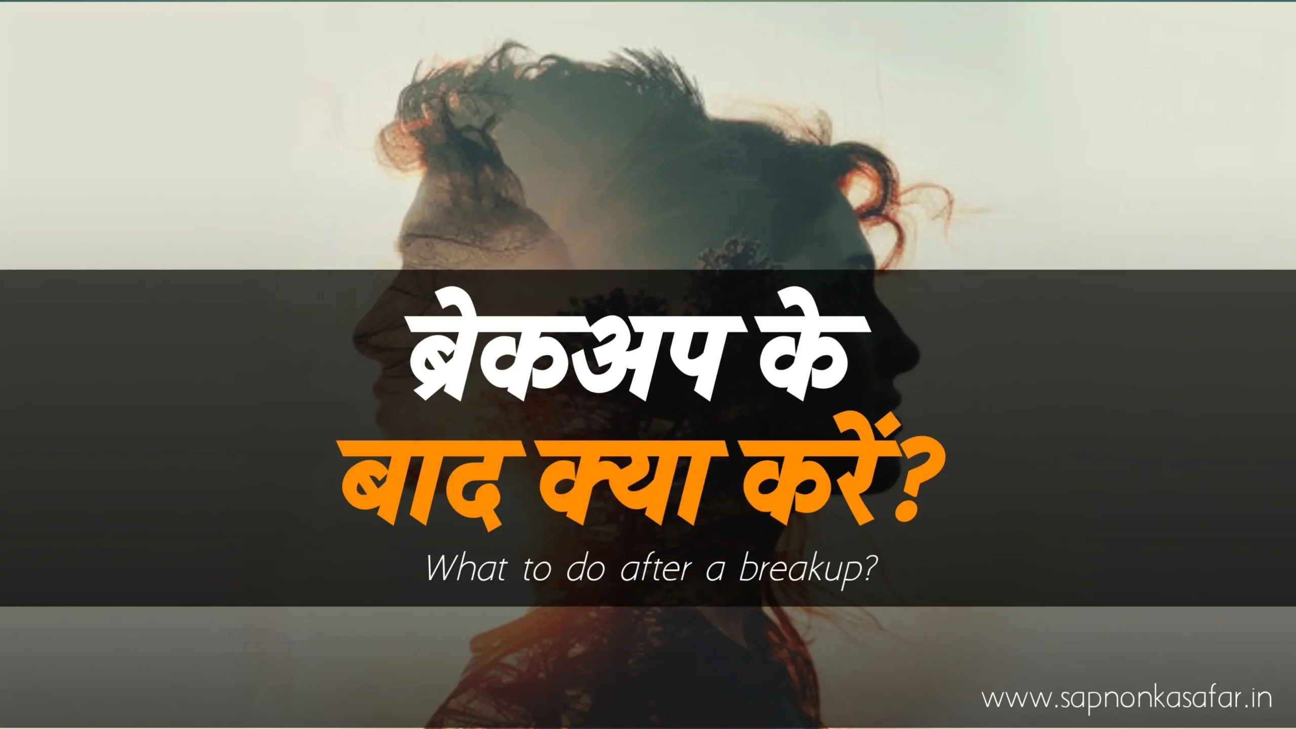 Breakup-Motivational-Speech-in-Hindi