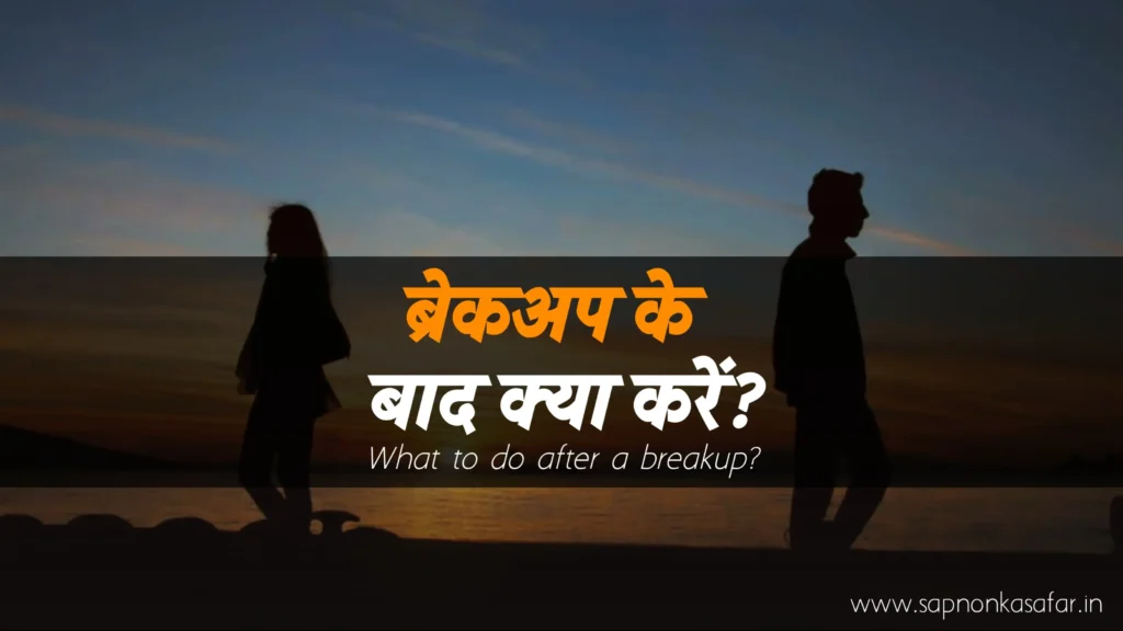 Breakup-Motivational-Speech-in-Hindi