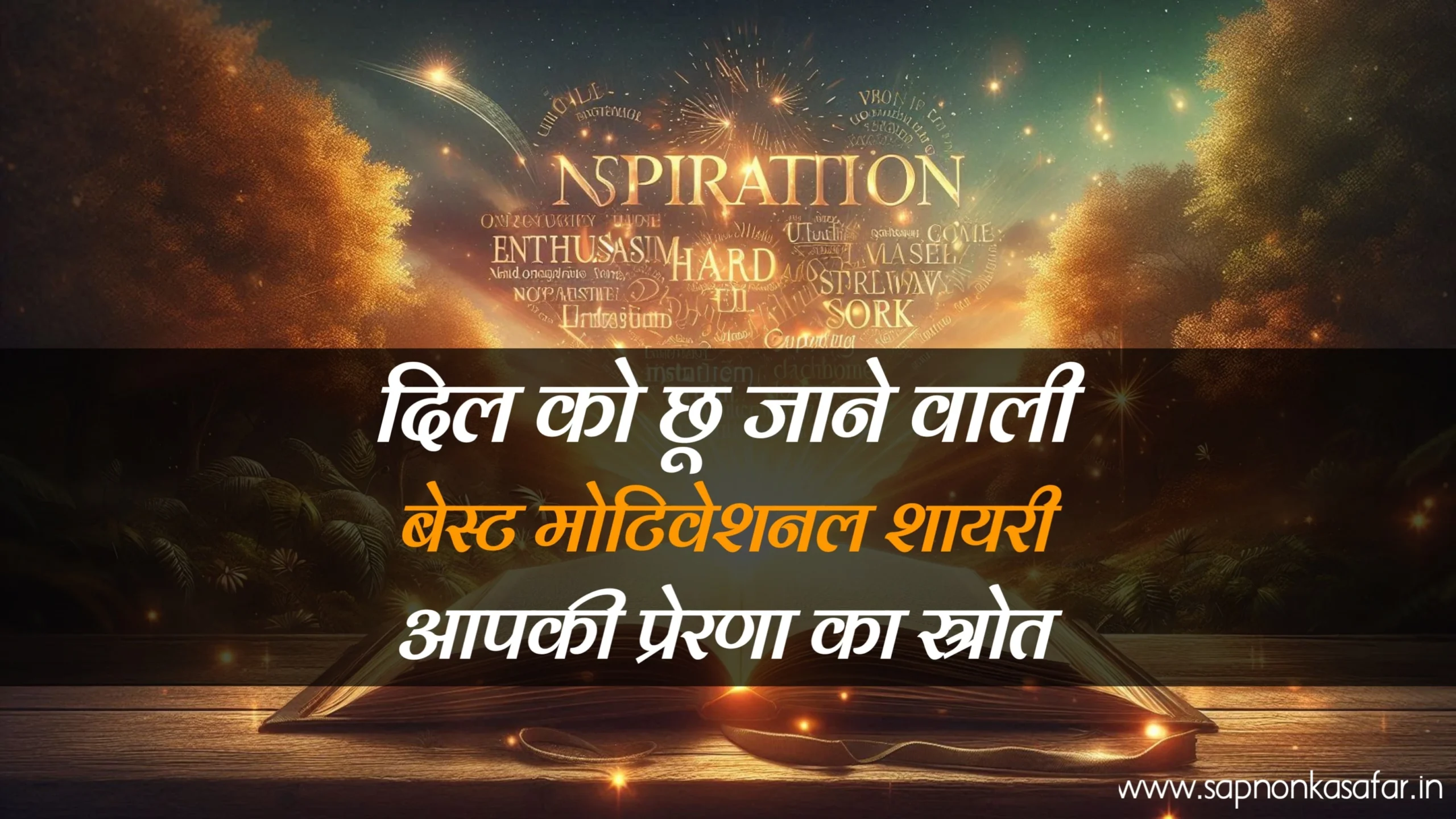 motivational-shayari-in-hindi