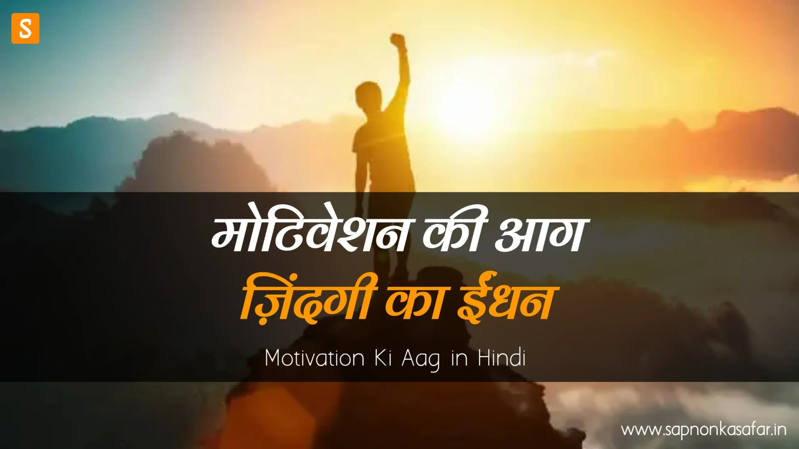 Motivational-Quotes-in-Hindi-Language