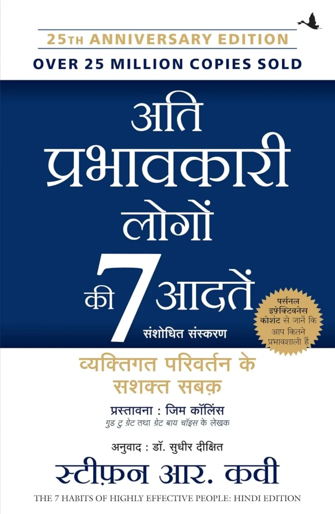 Best-Time-Management-Books-in-Hindi