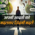 Good-Habits-and-Bed-Habits-in-Hindi