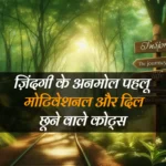 Life-Quotes-in-Hindi