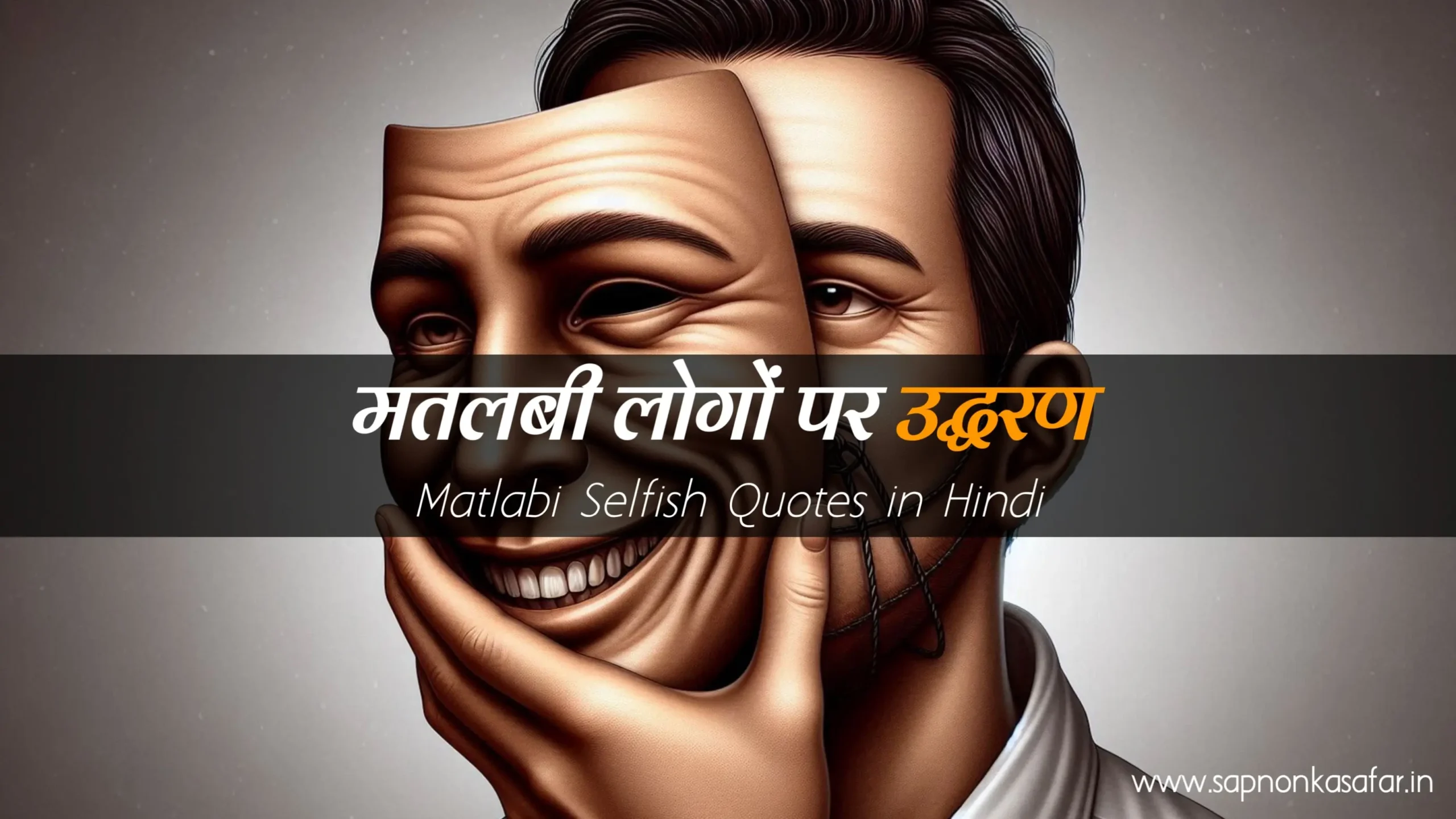 Matlabi-Selfish-Quotes-in-Hindi