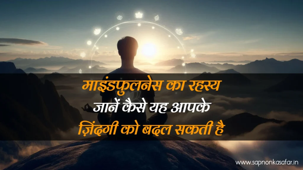 Mindfulness-in-Hindi 