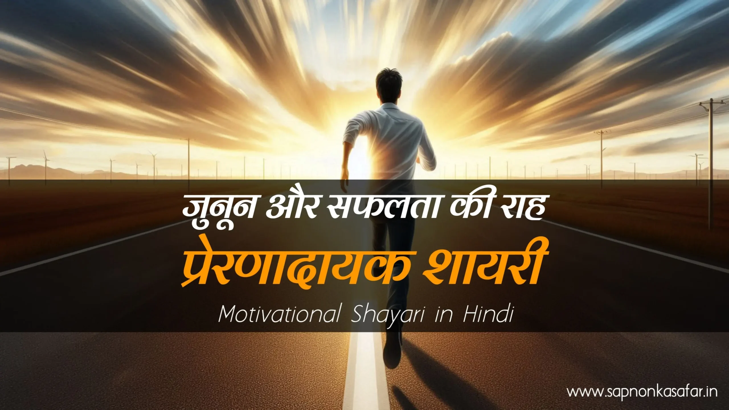 Motivational-Speech-in-Hindi