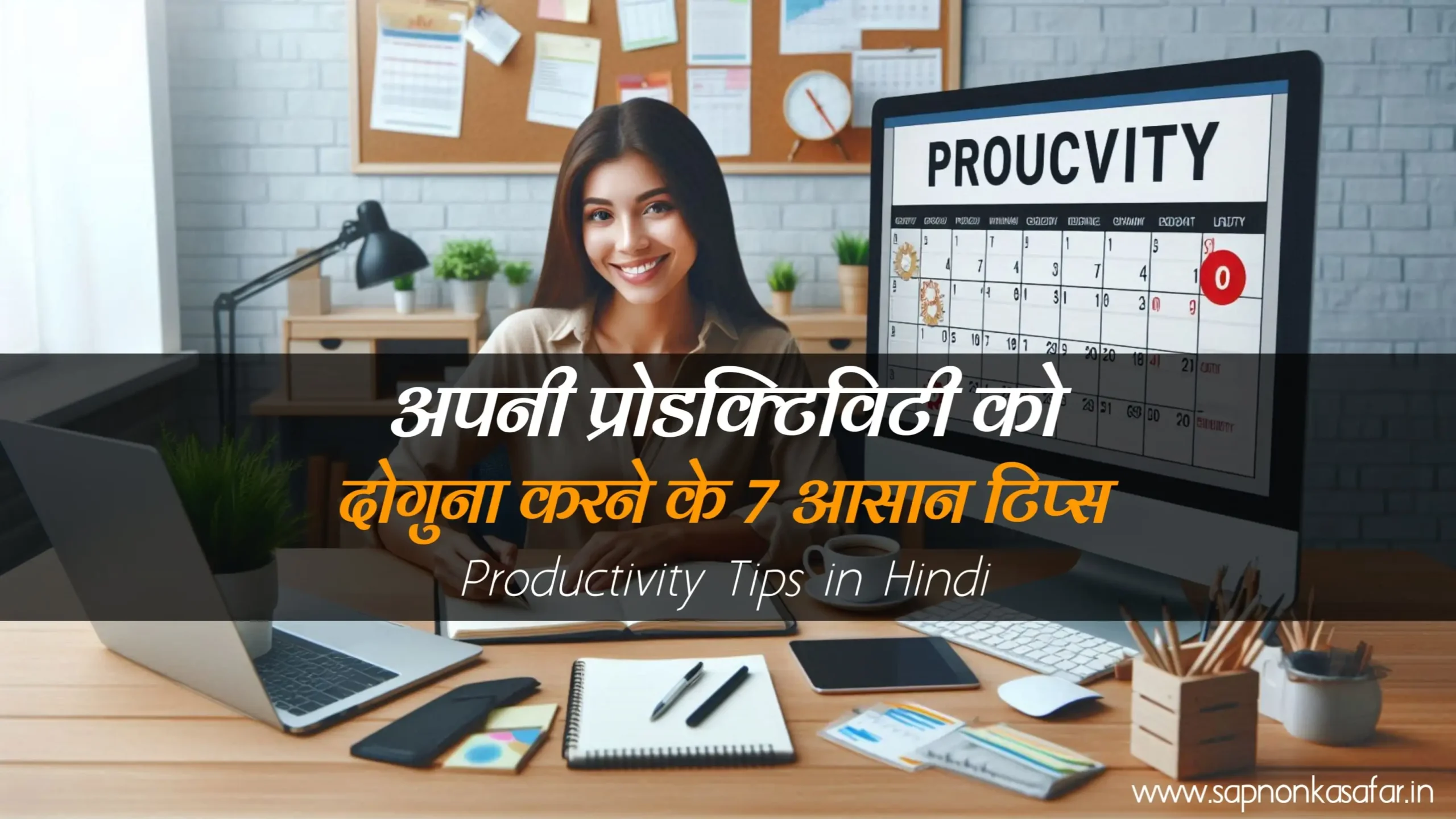 Productivity-Tips-in-Hindi