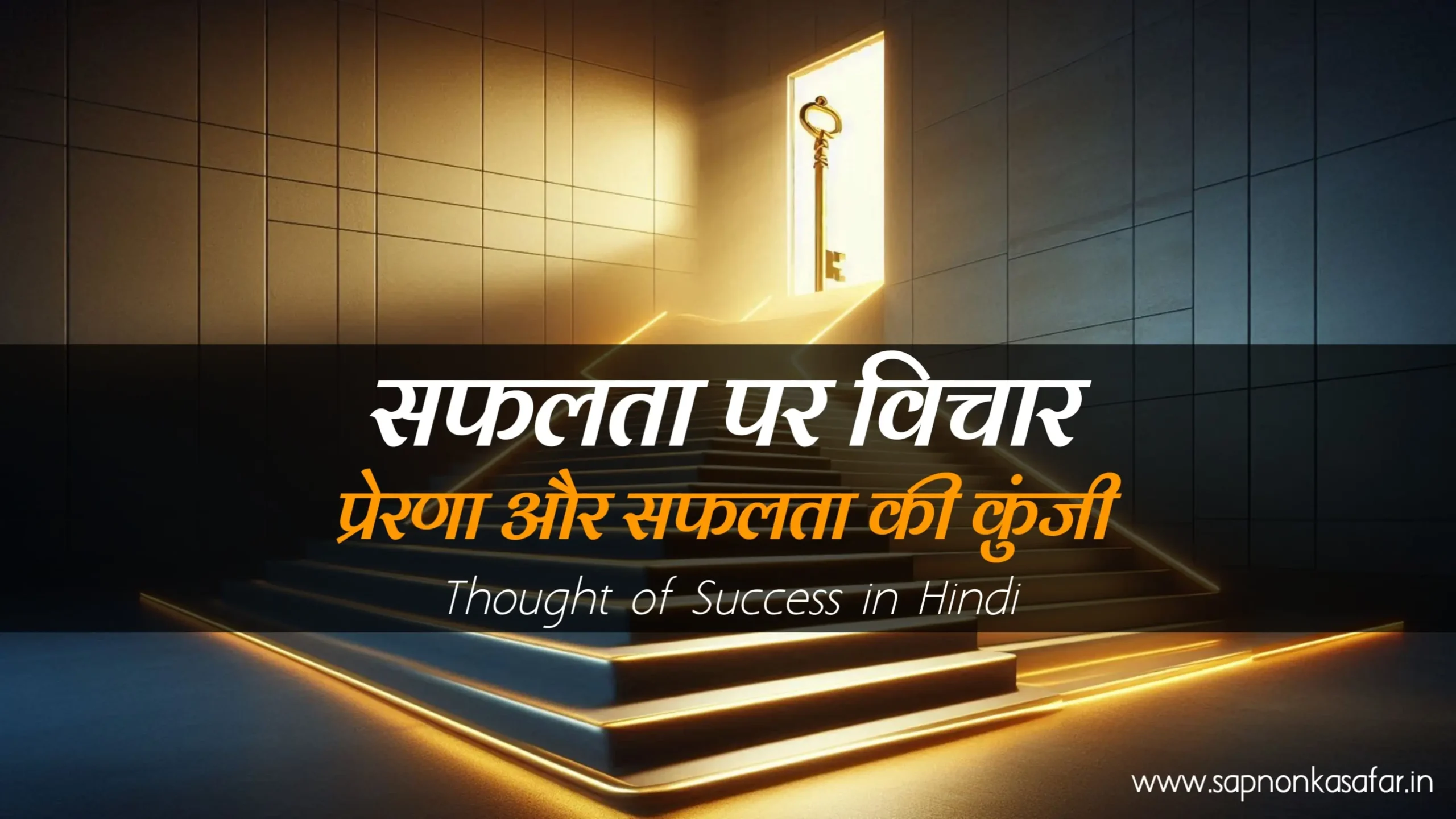 Thought-of-Success-in-Hindi