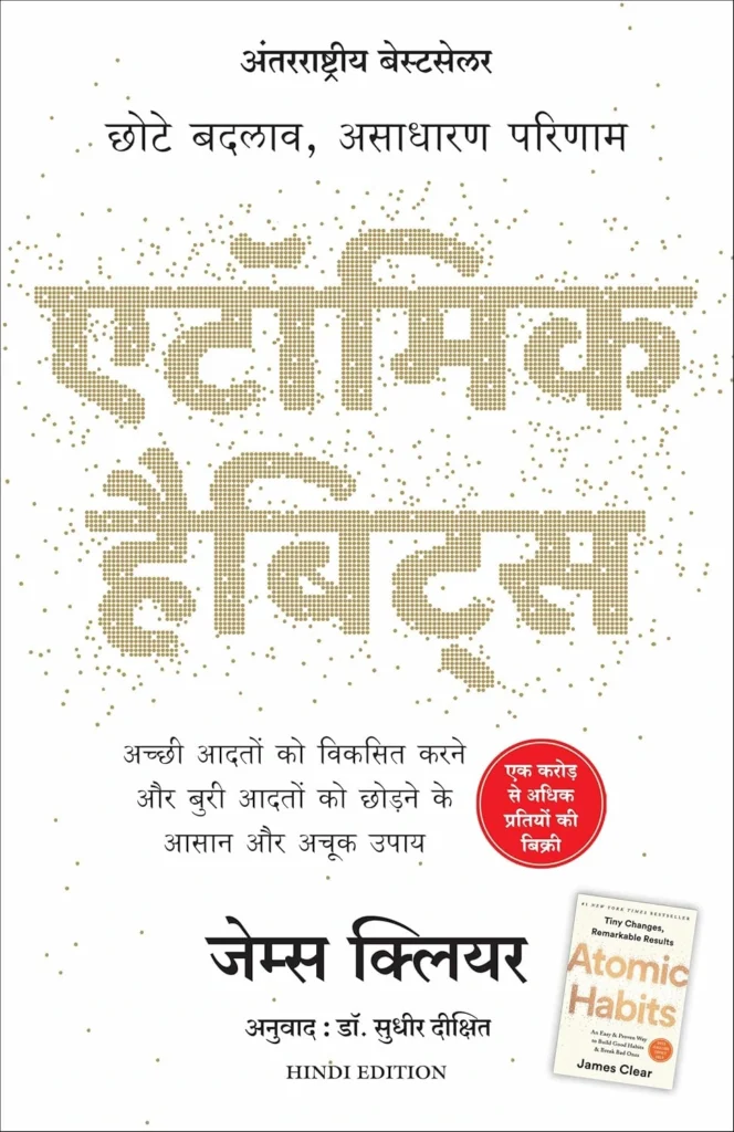 Best-Time-Management-Books-in-Hindi