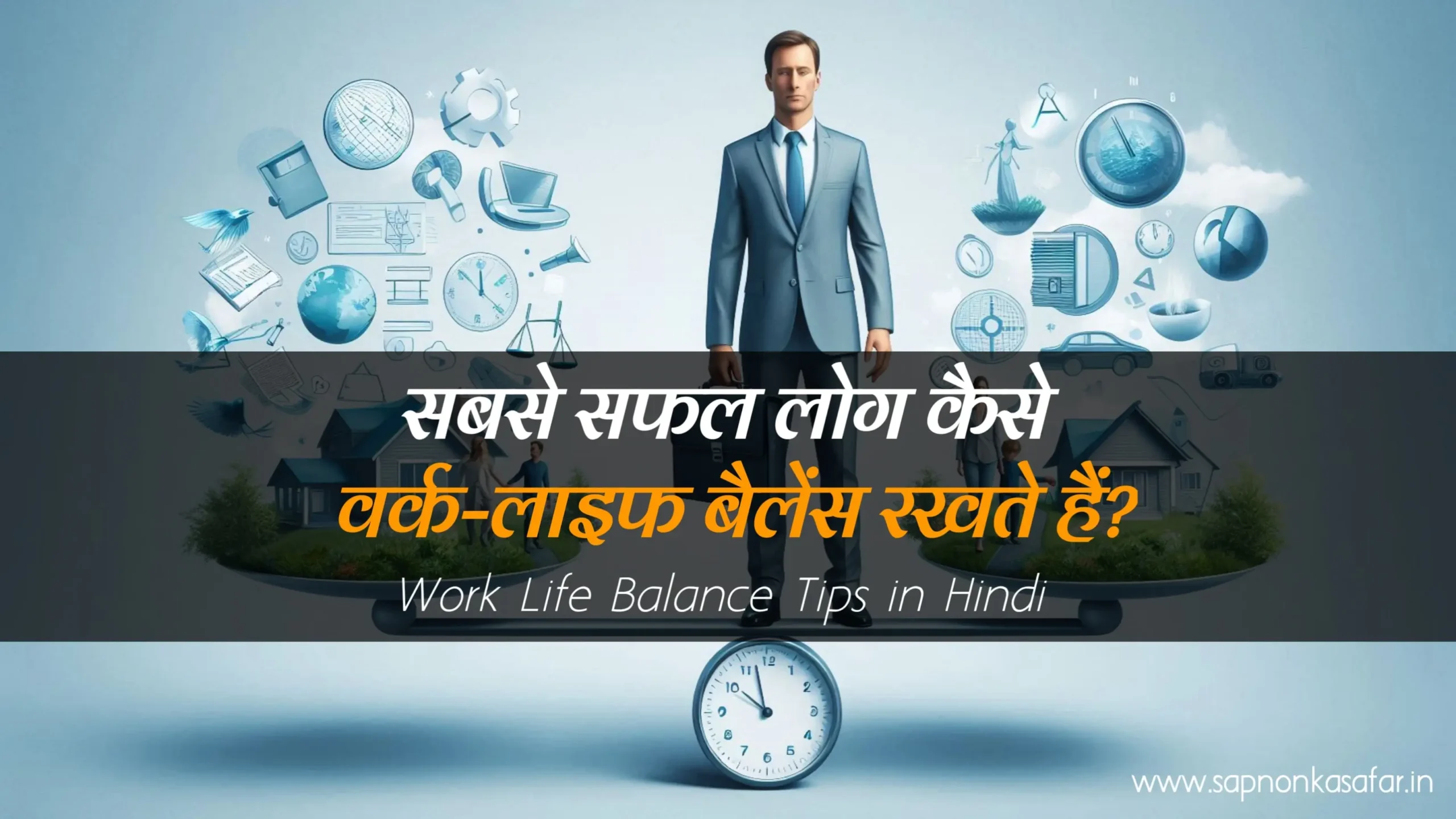 Work-Life-Balance-Tips-in-Hindi