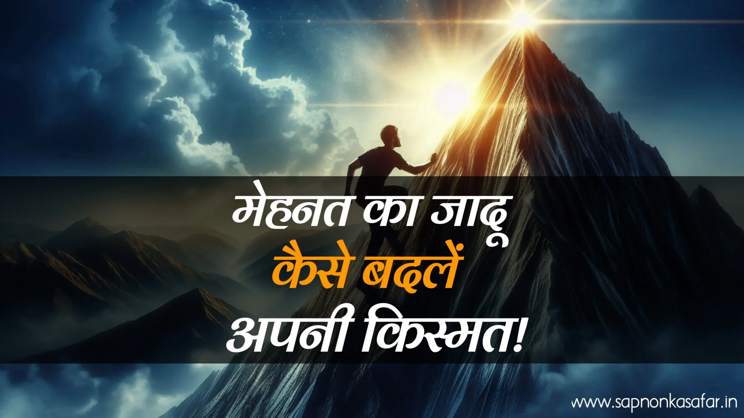 Motivational-Speech-in-Hindi-for-Students