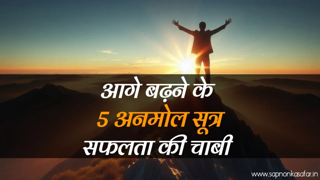 best-self-improvement-tips-in-hindi