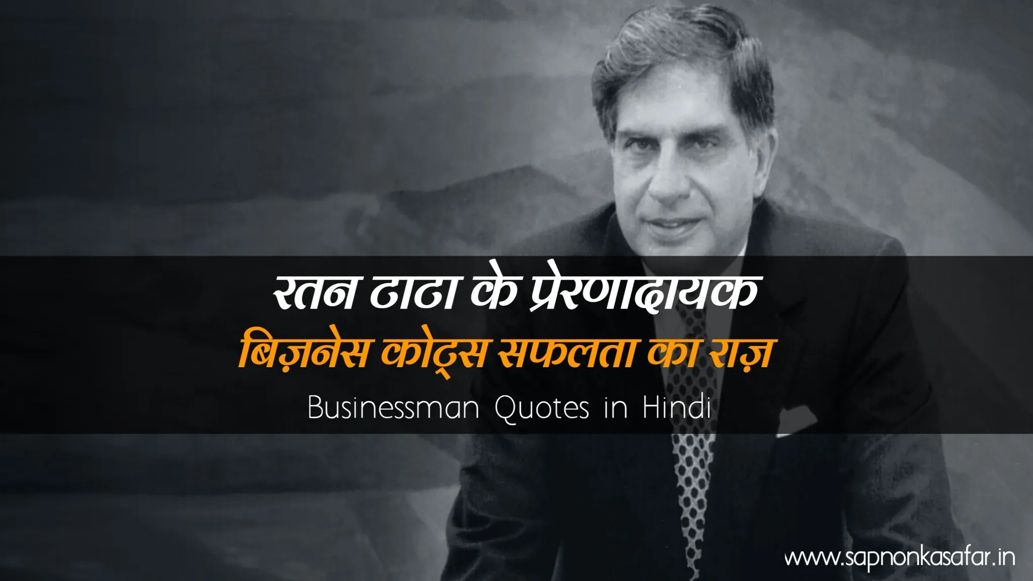 businessman-quotes-in-hindi