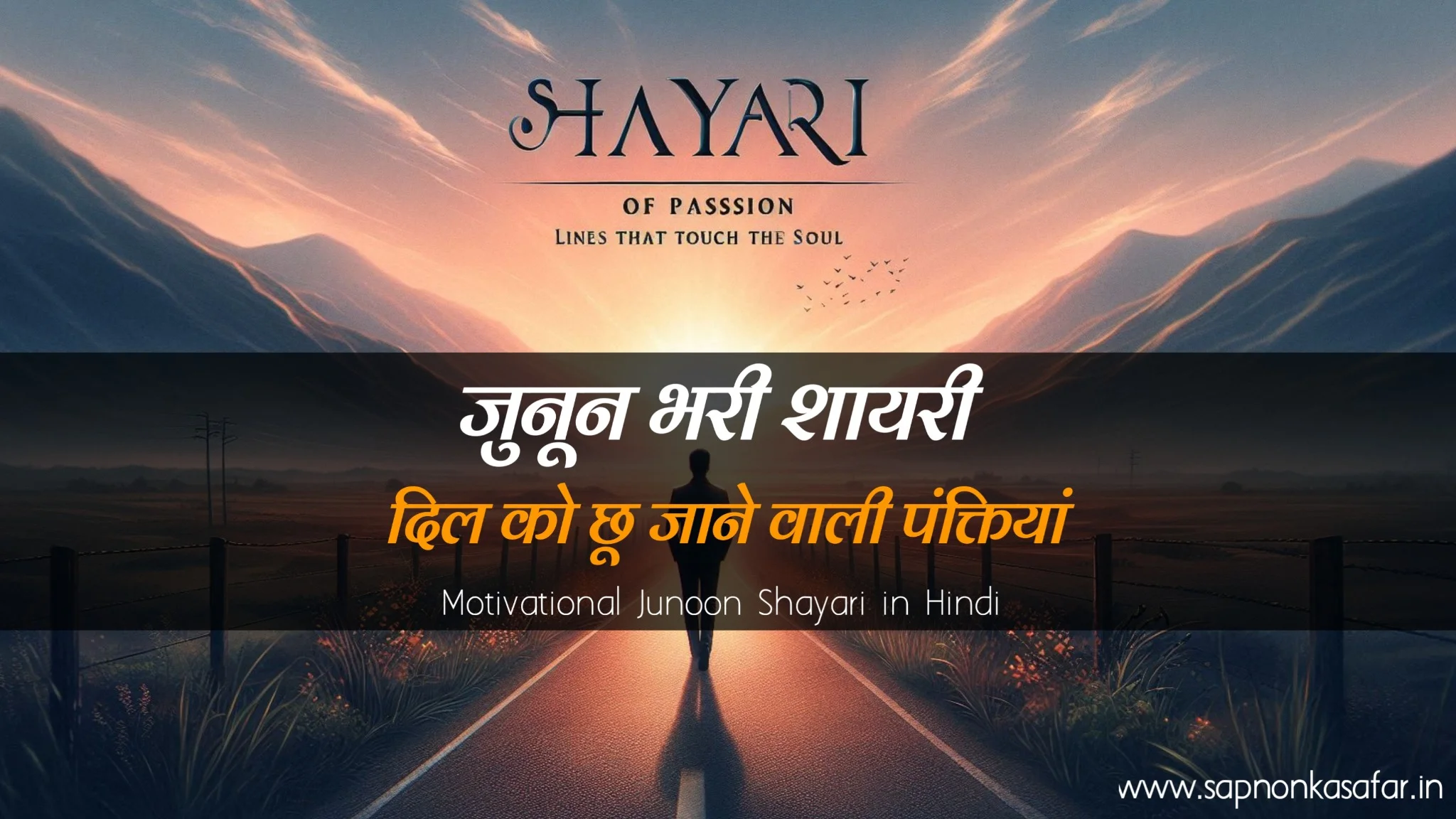 junun-shayari-in-hindi