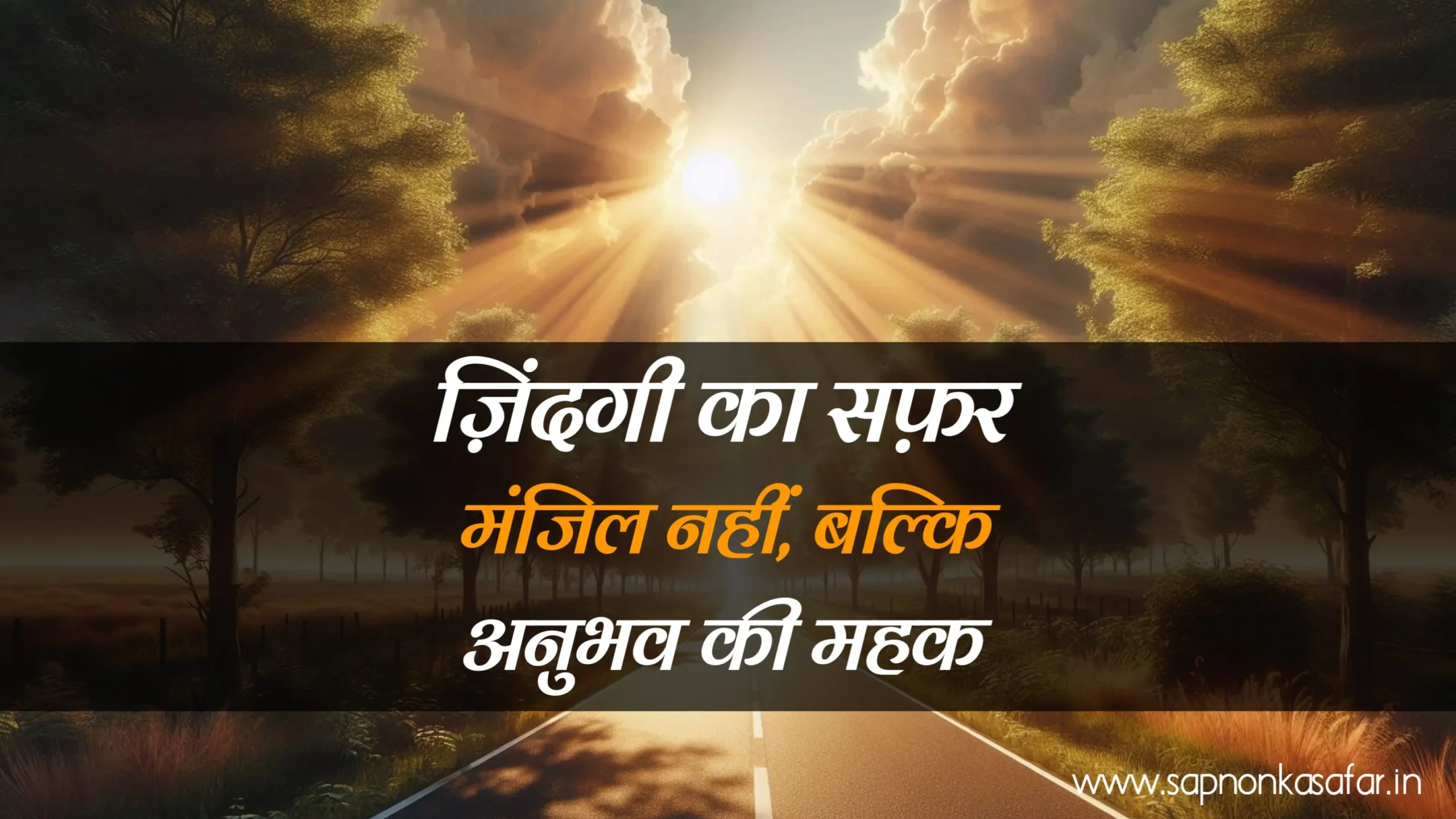 speech-on-life-in-hindi