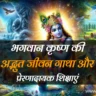 =-of-shri-krishna-in-hindi