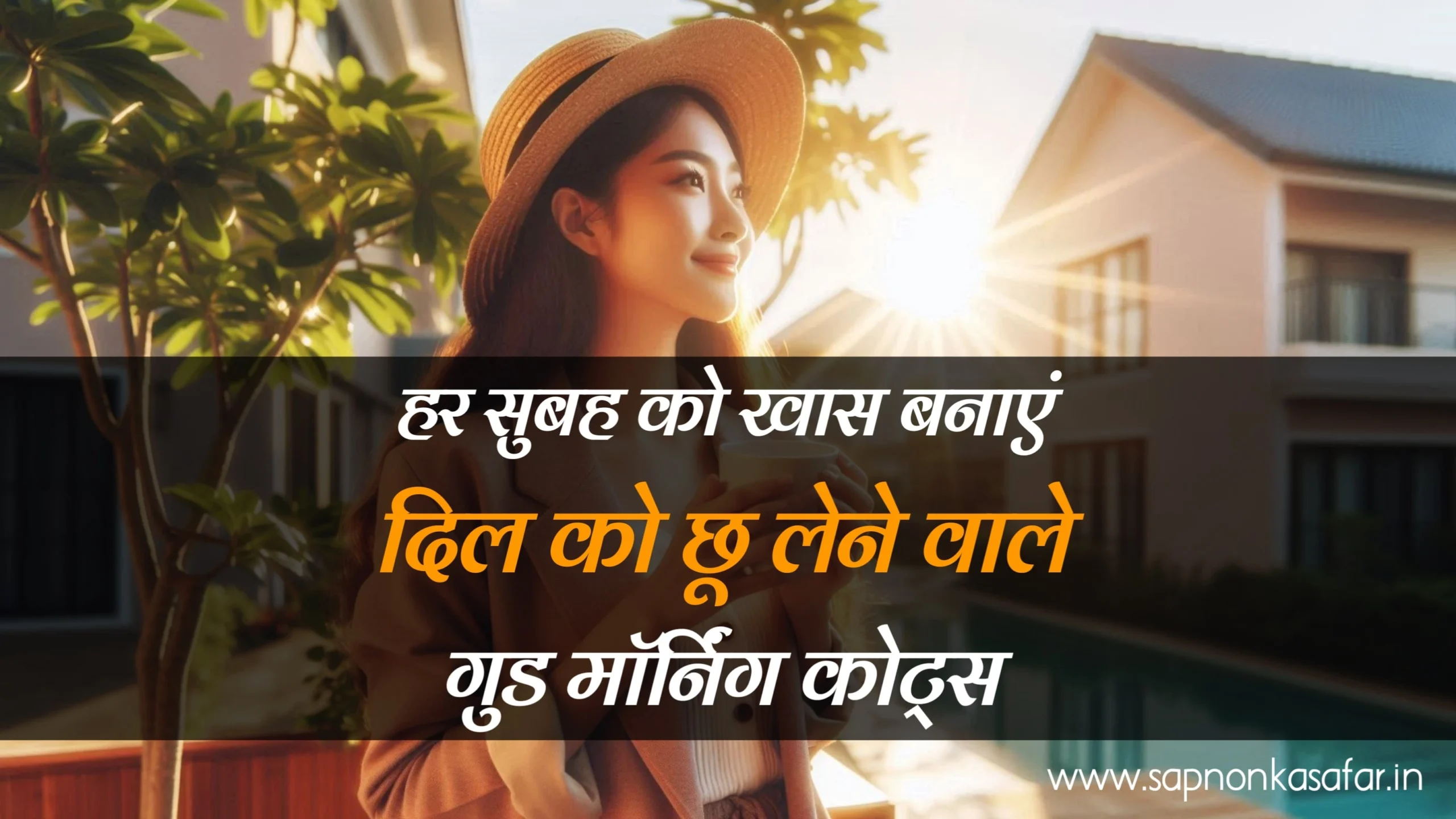 Hindi-Quotes-Good-Morning