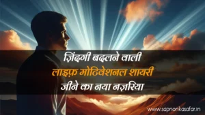 Attachment Details Life-Motivational-Shayari-in-Hindi