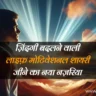 Attachment Details Life-Motivational-Shayari-in-Hindi